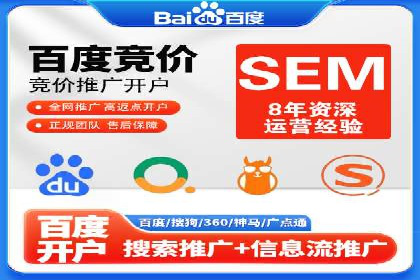 百度竞价托管运营全流程解析及案例分析